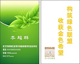 合作社名片