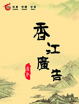 广告形象设计