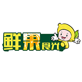 水果logo