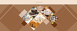 首页分类