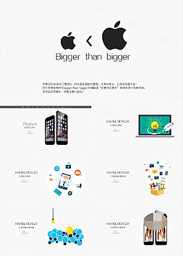 iphone比更大还更大苹果ppt模板