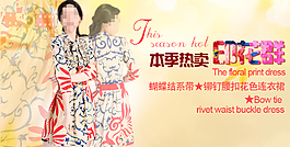 淘宝夏季热卖女装海报