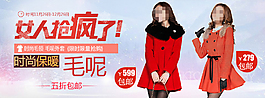 女士冬季时尚保暖毛呢大衣