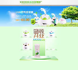 淘宝空气净化器首页