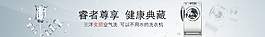 三洋洗衣机banner 店招