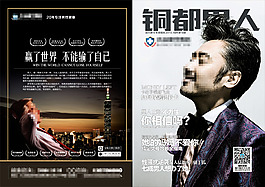 男科封面