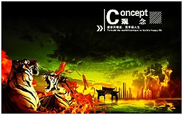 企业文化观念
