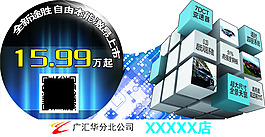 全新途胜异形车顶牌