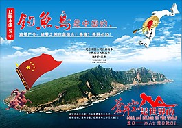中国钓鱼岛 世界苍井空