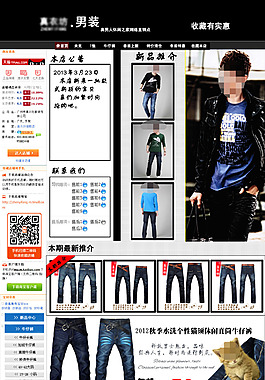 品牌男装店铺详情页活动海报