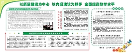 学校公开栏矢量素材