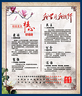 我学习 我践行