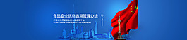 网页banner
