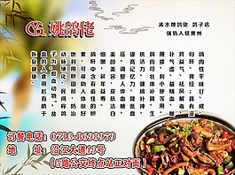 姚鸽佬鸽子