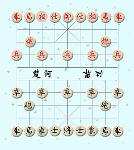 象棋