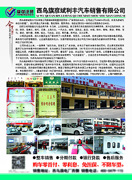 企业 简介