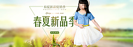 童装春夏海报