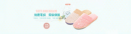 冬季棉拖促销海报