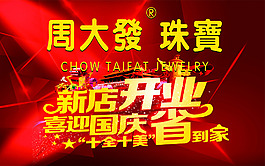 珠宝KT板