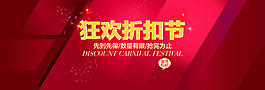 购物促销海报广告