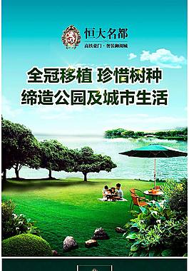 房地产微信设计稿