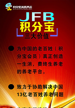 积分宝会议三大价值