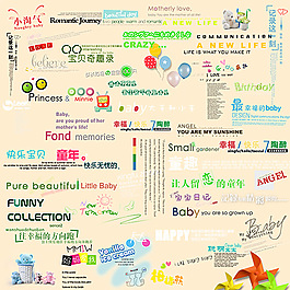 美工字