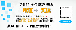 会计培训