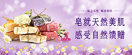 香皂淘宝广告