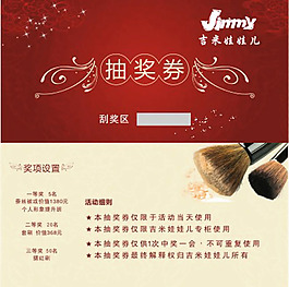 刮奖卡