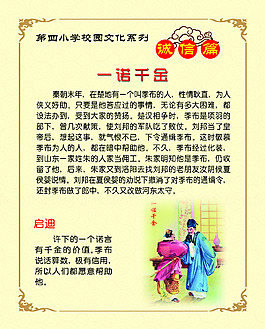 一诺千金