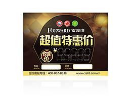 超值特惠