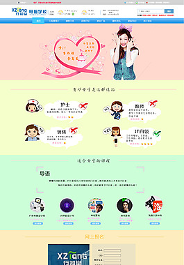 女生适合学习的课程