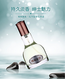 男士香水系列