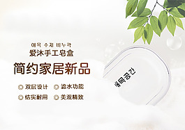 手工皂盒