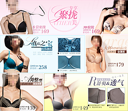 性感舒适透气女士内衣促销