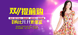 2015年淘宝双十一素材