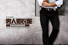 坐立背景墙海报