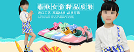春秋童装精品皮鞋促销