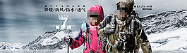 淘宝稻草人户外冲锋衣全屏海报