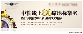地产广告