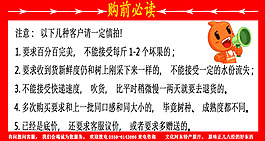 淘宝购前必读