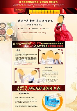 保健品
