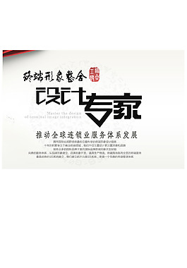 创意设计网站元素