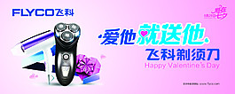 爱他就送他