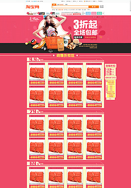 钱包店铺装修