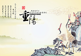 重阳节素材