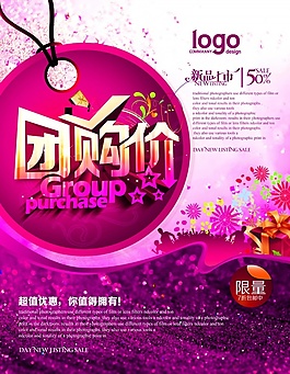pSD原文件免费下载