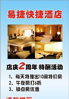 宣传海报展板