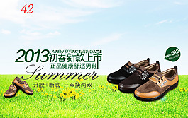 时尚淘宝好报高清psd下载